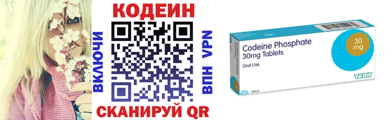 Кодеиновый сироп Lean напиток Lean (лин)  Родники 