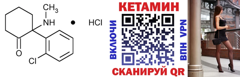 КЕТАМИН ketamine  Родники 