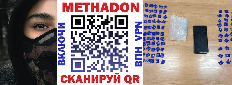 МЕТАДОН белоснежный Родники